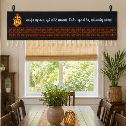 Lord Ganesh Mantra Toran for Main Door Entrance, Window, Pooja Mandir & Housewarming Gift