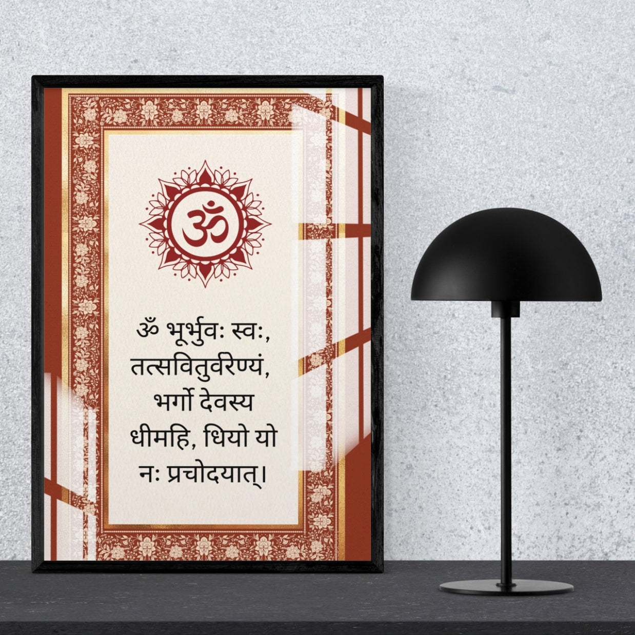 Gayatri Mantra Metal Print With or Without Frame Wall Art
