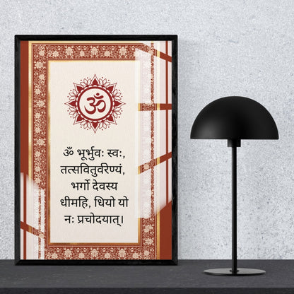 Gayatri Mantra Metal Print With or Without Frame Wall Art