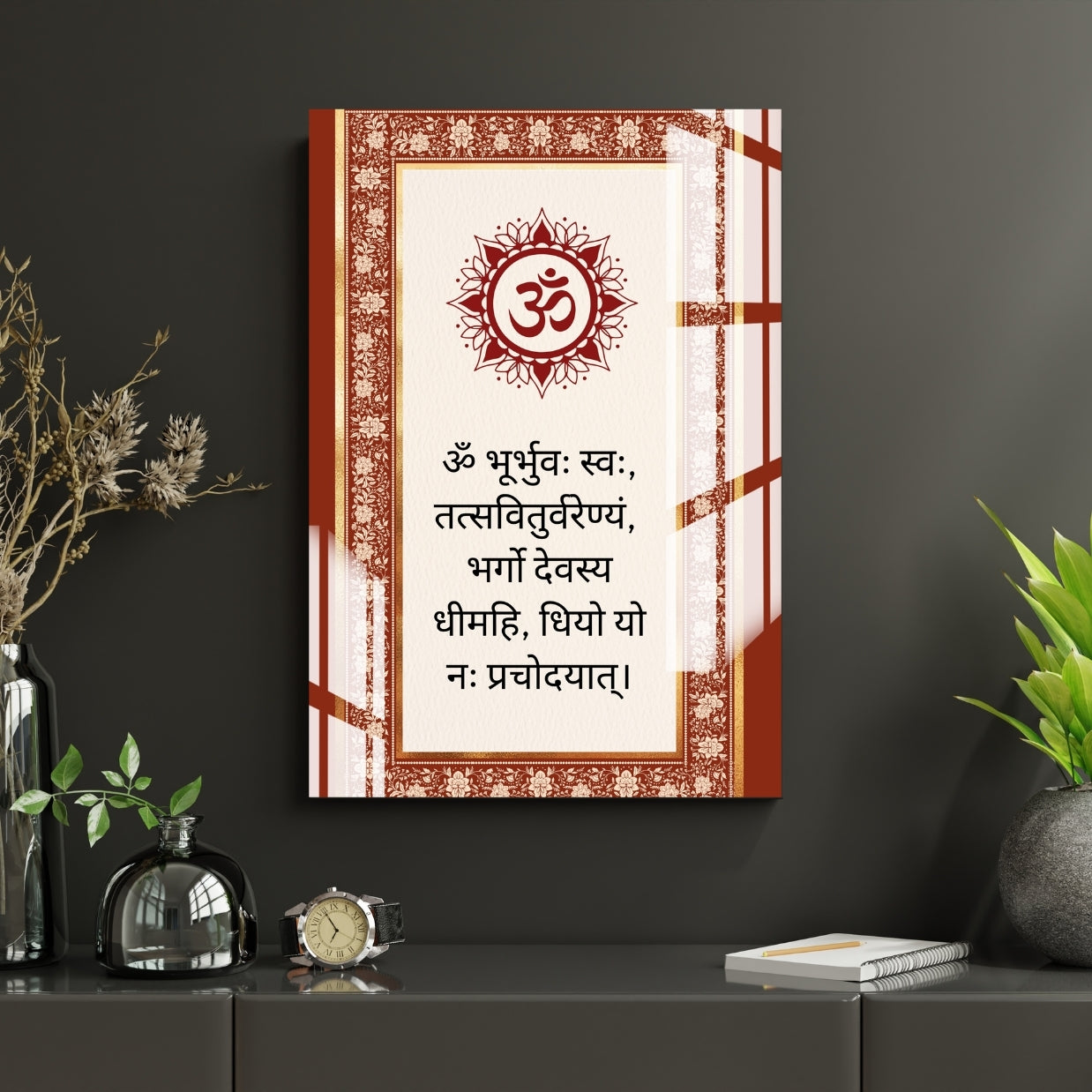 Gayatri Mantra Metal Print With or Without Frame Wall Art