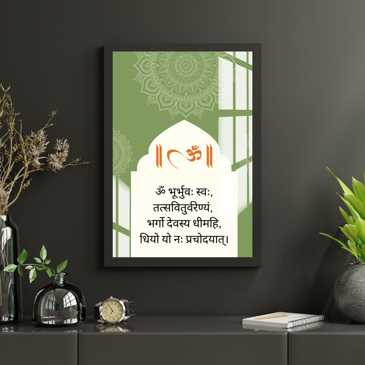 Gayatri Mantra Vedic Harmony Metal Print With or Without Frame Wall Art