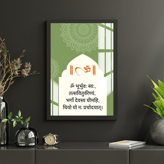 Gayatri Mantra Vedic Harmony Metal Print With or Without Frame Wall Art