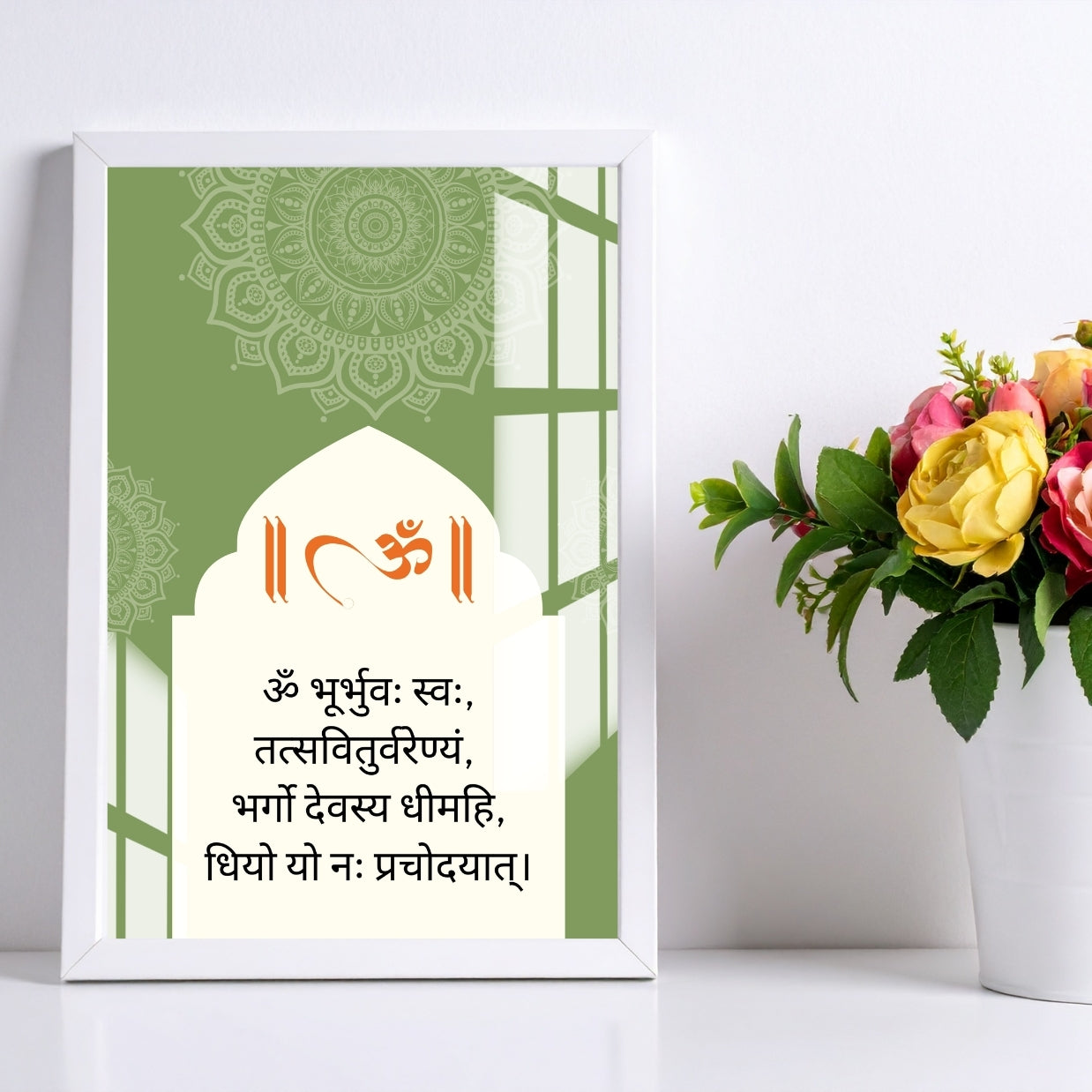 Gayatri Mantra Vedic Harmony Metal Print With or Without Frame Wall Art