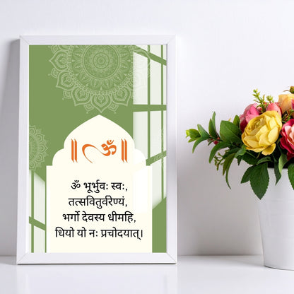 Gayatri Mantra Vedic Harmony Metal Print With or Without Frame Wall Art