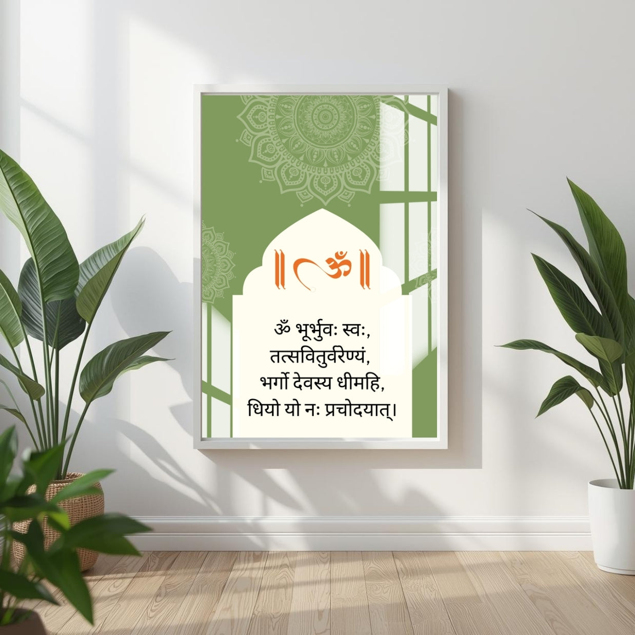 Gayatri Mantra Vedic Harmony Metal Print With or Without Frame Wall Art
