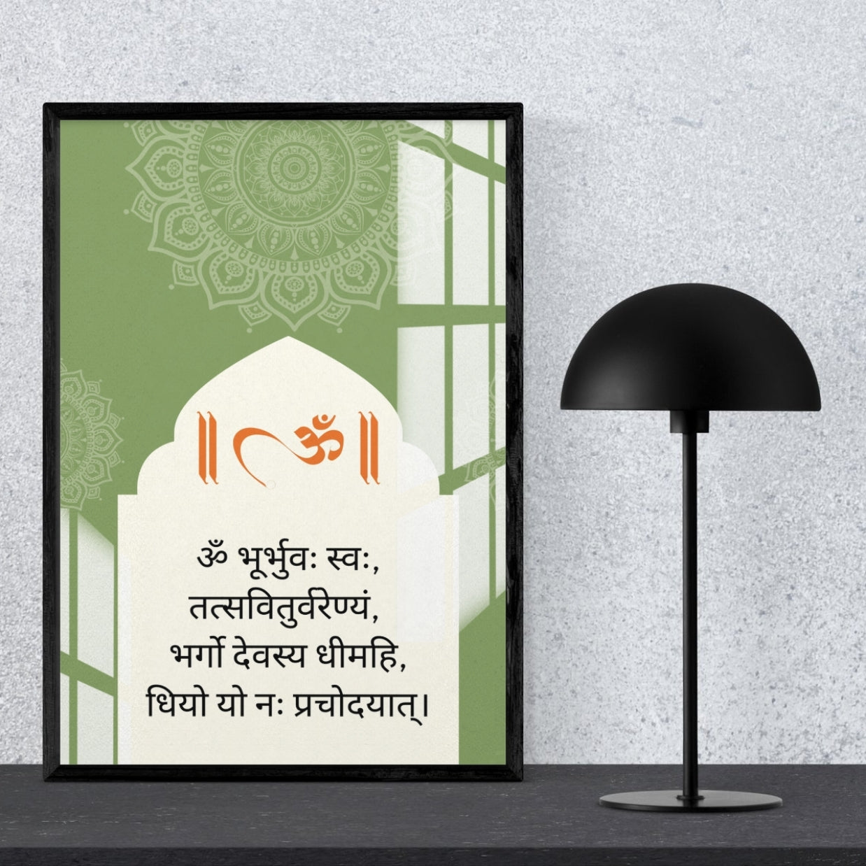 Gayatri Mantra Vedic Harmony Metal Print With or Without Frame Wall Art