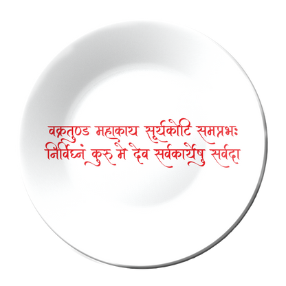 Shri Ganesha Mantra Decorative Wall Plate