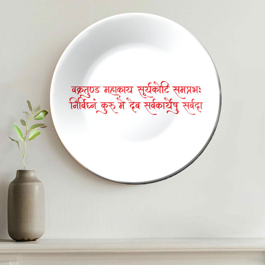 Shri Ganesha Mantra Decorative Wall Plate