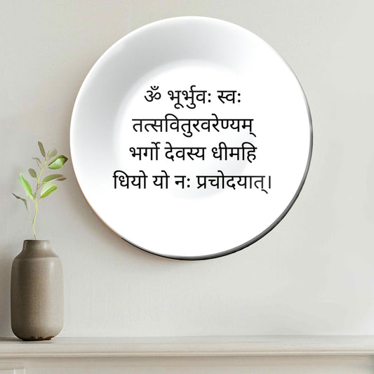Gayatri Mantra Black and White Decorative Wall Plate